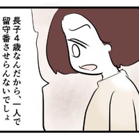 子どもたちのお世話は私1人の仕事じゃない！（戸塚ネオさん提供）
