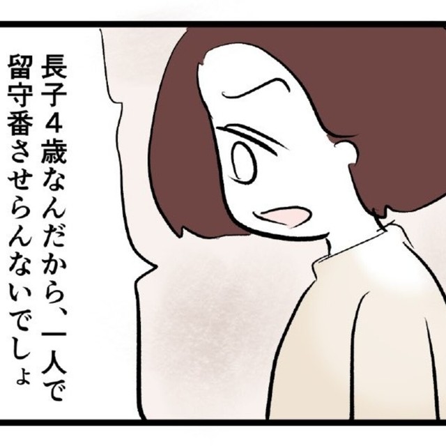 子どもたちのお世話は私1人の仕事じゃない！（戸塚ネオさん提供）