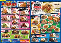 メガ盛りマンモス弁当のメニュー一覧！（提供：ｼﾊﾞｻﾝさん）
