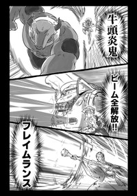 【漫画】『千年英雄』34（中村ゆきひろさんの提供）