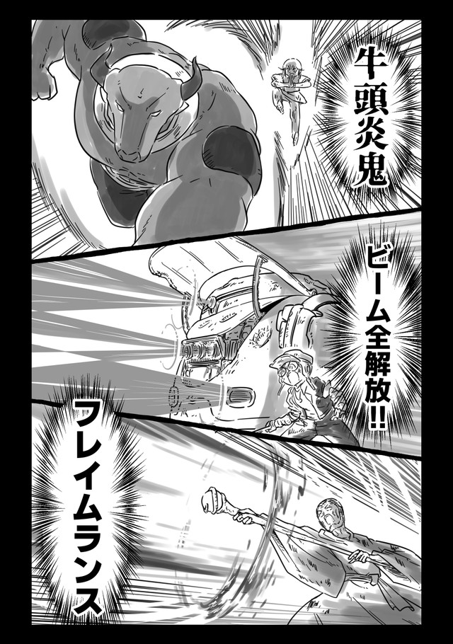 【漫画】『千年英雄』34（中村ゆきひろさんの提供）