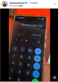 与沢翼氏のインスタグラム@tsubasayozawaより