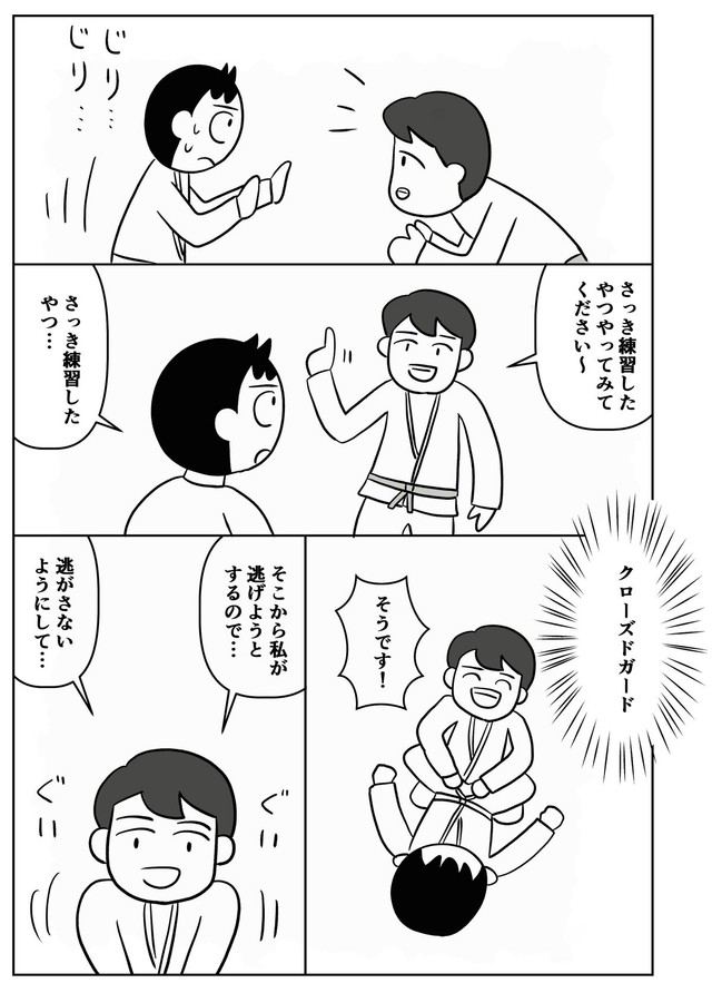 【漫画】『中年が運動不足を解消する唯一の方法』10（斎藤充博さん提供）