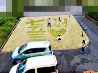 71歳父の「芝刈りアート」。お孫さんの七五三を祝う作品に家族が集いました（画像提供：March of petalsさん）