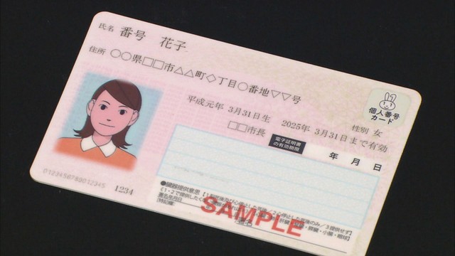 マイナンバーカード申請書を誤交付　個人情報を入力したタブレットで別人の顔写真を撮影　高松市