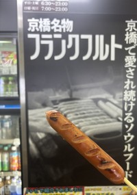 焼き目と皮の裂け目がたまらない。濃い味が疲れた体にガツンと来る美味さ