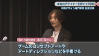 IZE 代表取締役／本庄崇さん