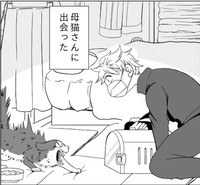 母猫と対面した時の黒猫クロさん（画像提供：黒猫クロさんのマンガより）