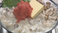 明太子の辛味とバターのコク　オリジナルの豆乳だしで味わうカキ鍋　岡山【ほっとマルシェ】