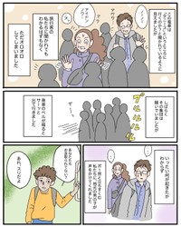 【漫画】『《行方さんとわたし》(フランス旅行)』4（Rieさん提供）