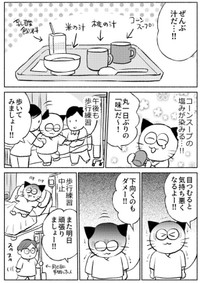 【漫画】『子宮全摘手術レポ』23（春日サブスカさん提供）