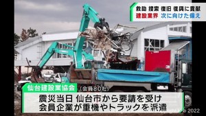 救助、捜索、復旧、復興　大きな役割果たす建設業界　「担い手不足」の難題に被災地・仙台から立ち向かう　＃知り続ける