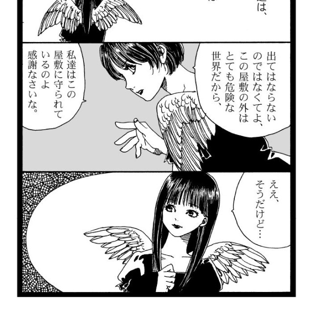 【漫画】『ごくらく袋』1（高川ヨ志ノリさん提供）