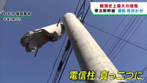 宮城・女川町などで観測史上最大の強風　各地で被害　交通機関も乱れる