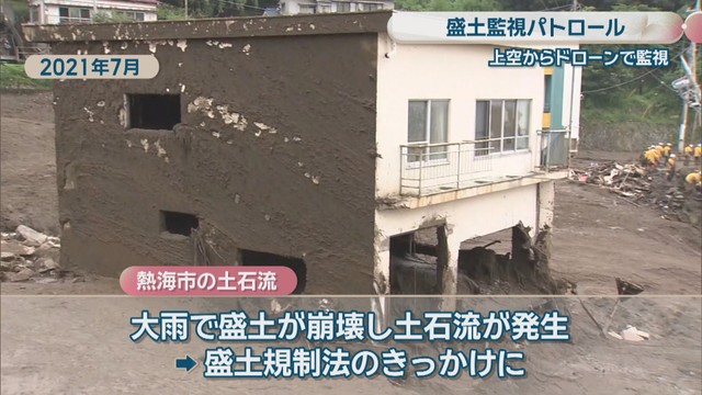熱海市の土石流　2021年7月