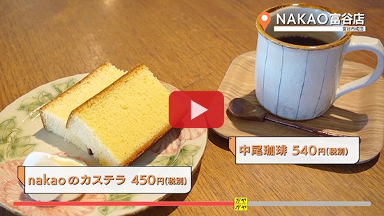 #190NAKAO富谷店②