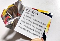 プロフィールまで！（スパイ03さん提供）