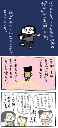 【漫画】『娘との会話』3（ドーリーさん提供）