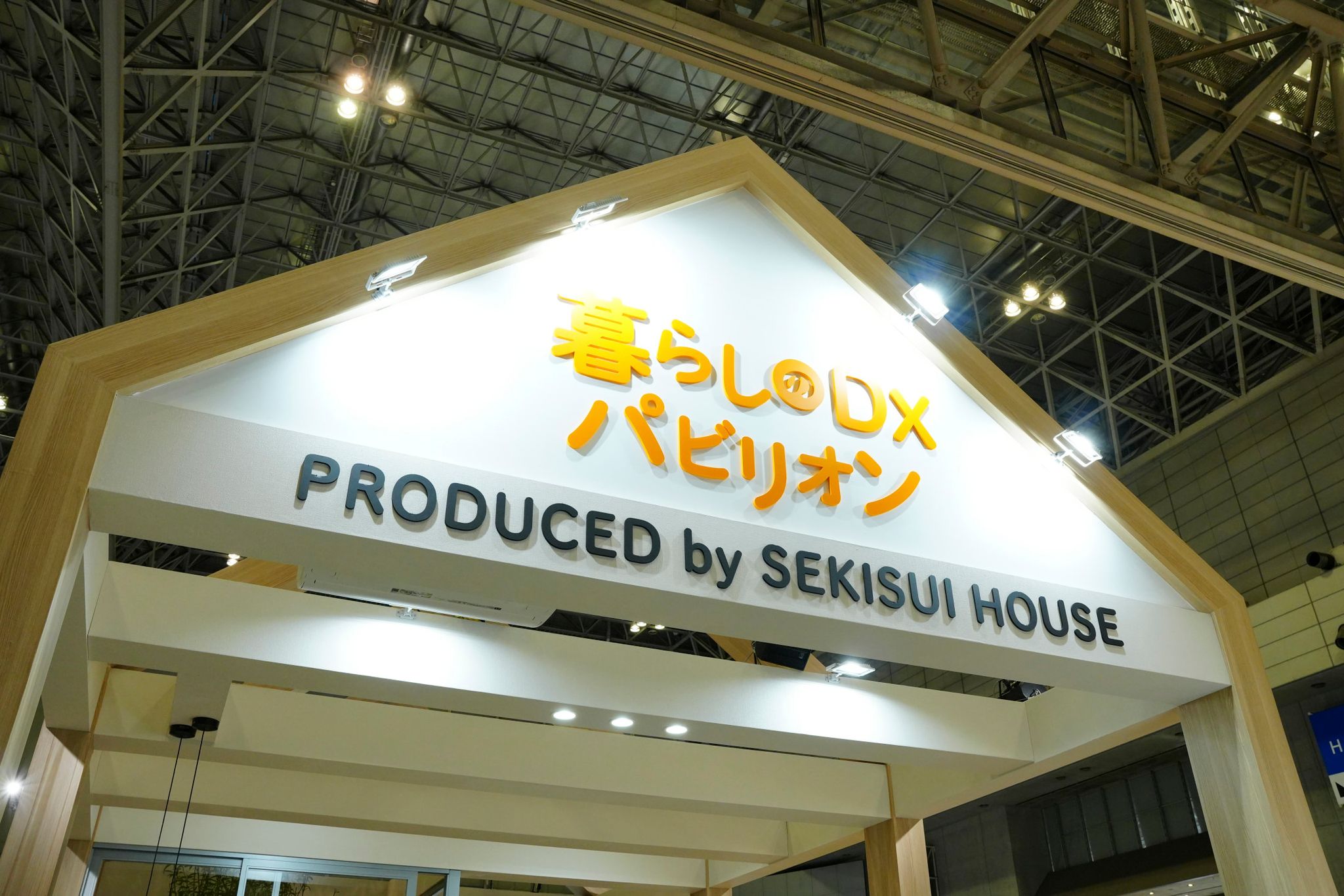 【積水ハウス体験レポート】暮らしを“学ぶ家”登場！「いつもの毎日」がもっと安心、快適に