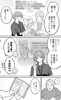 【漫画】『50年後の平成女児』2（金沢真之介さん提供）
