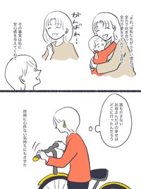 【漫画】『子供の幸せは親の幸せ』4（かばのきさん提供）