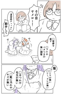 【漫画】『垢抜けたら無双できると思ってる部』9（小谷ぬんさん提供）
