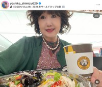 行きの飛行機は一人で搭乗（「ピンクの電話」清水よし子さんの公式インスタグラムから）