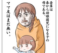 母の顔もどこか文豪風に（サヤ山サヤさん提供）