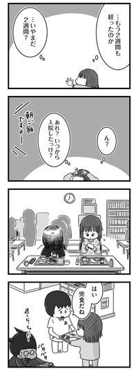 【漫画】『精神科病棟の青春 あるいは高校時代の特別な1年間について』100（もつおさん提供）