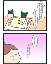 【漫画】『子育てのゾッとした話』5（愛田あいさん提供）