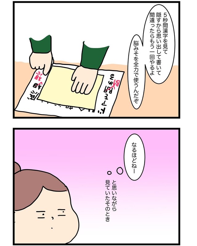 【漫画】『子育てのゾッとした話』5（愛田あいさん提供）