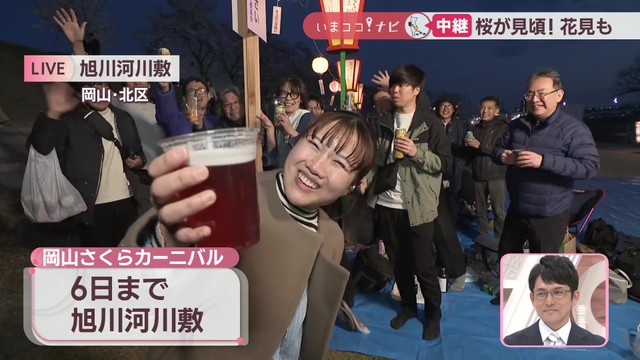 【中継】桜とおいしいグルメを楽しんで 花見客でにぎわう「岡山さくらカーニバル」【いまココ!ナビ】