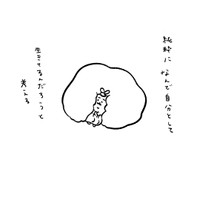 【漫画】『そんな時もある』6（ひよこさん提供）