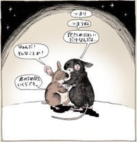 お互いに抱きしめ合う　（胡桃さんの提供）