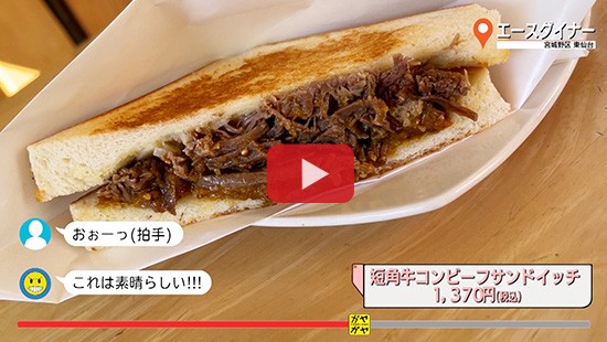 #717エースダイナー