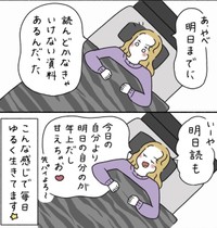 明日のことは明日の自分に任せる（ウクさん提供）