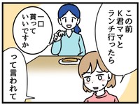 こういう人、います