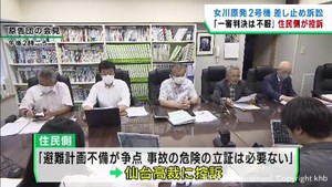 住民側が１審判決を不服として控訴　女川原発２号機再稼働差し止め訴訟