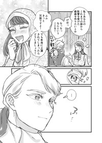 【漫画】『前々世までの記憶がある話』34　（まるかわさんの提供）