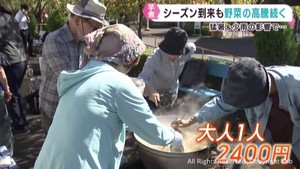 芋煮会シーズン到来　猛暑などによる野菜高騰が影響