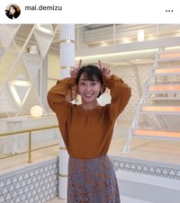 出水麻衣アナのインスタグラム(＠mai.demizu)より