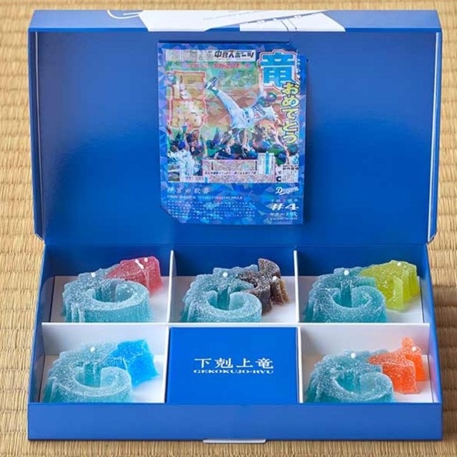 龍がさまざまな生き物に食らいつく姿を模したお菓子（玉井屋本舗提供）
