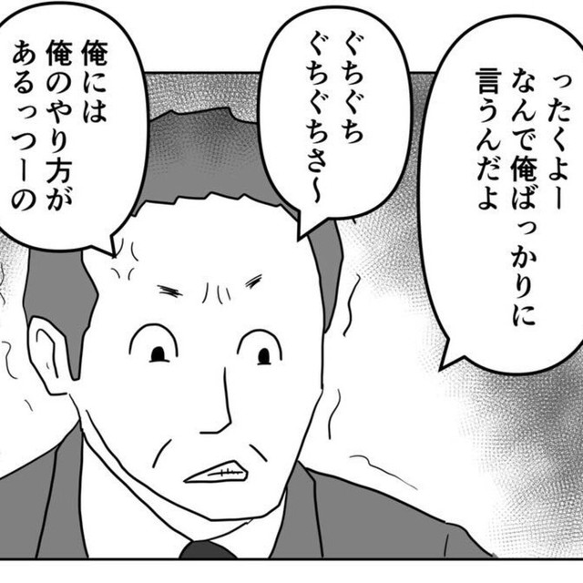 なんで俺ばっかり怒られるの！（まるいがんもさん提供）