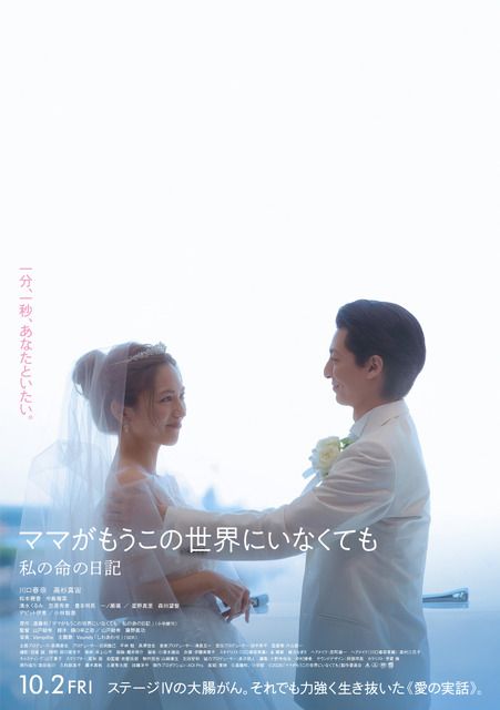 「人生ベスト確定」川口春奈主演『ママせか』口コミ広がり異例の ...