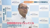 岡山地方気象台／堀川和久 調査官