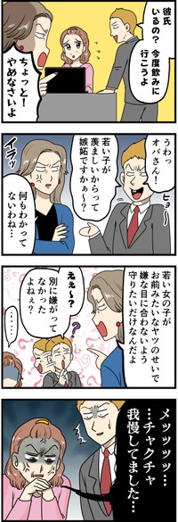 作・はいどろ漫画