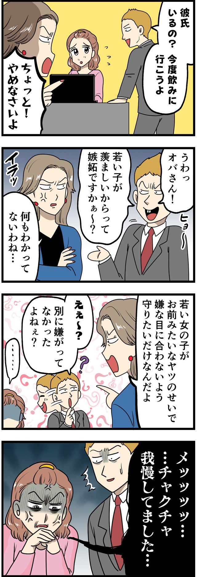 作・はいどろ漫画