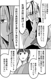 【漫画】『悩める漫画家を助ける探偵の話』6（カレーとネコさん提供）