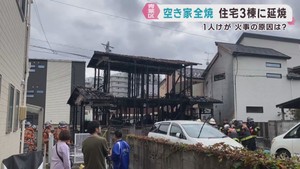 空き家１棟が全焼し住宅３棟に延焼　７０代男性が軽いけが　仙台・青葉区