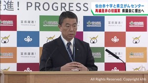 宮城県が４病院再編構想の是非に関わる議案を県議会に提案へ